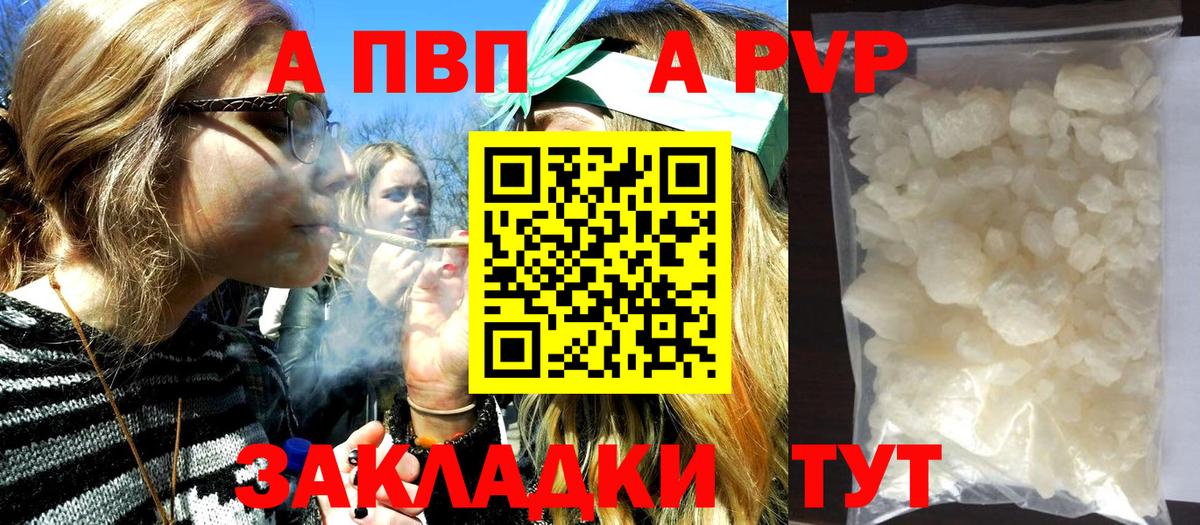 A-PVP VHQ  Вход с VPN  Среднеуральск  APVP СК 