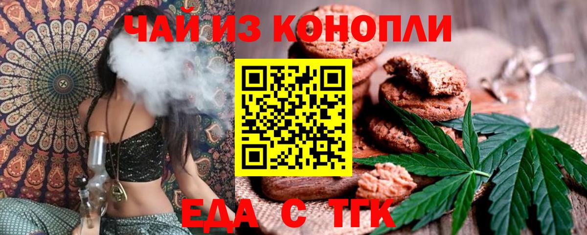 Canna-Cookies конопля Среднеуральск