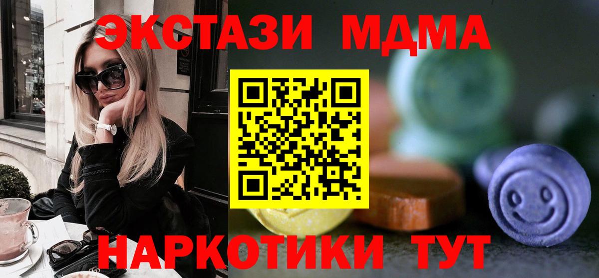 ЭКСТАЗИ  Экстази mix  Вход с VPN  Среднеуральск 
