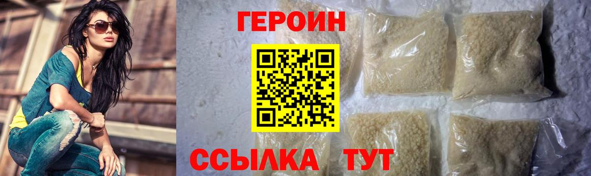 ГЕРОИН  Героин белый  Вход с VPN  Среднеуральск 