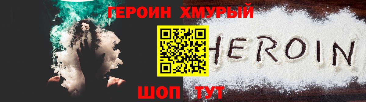 ГЕРОИН гречка Среднеуральск