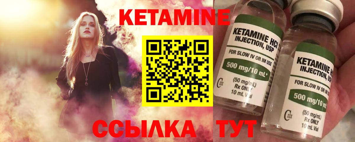 КЕТАМИН ketamine  Кетамин VHQ  Вход с VPN  ссылка на мегу ONION  Среднеуральск 