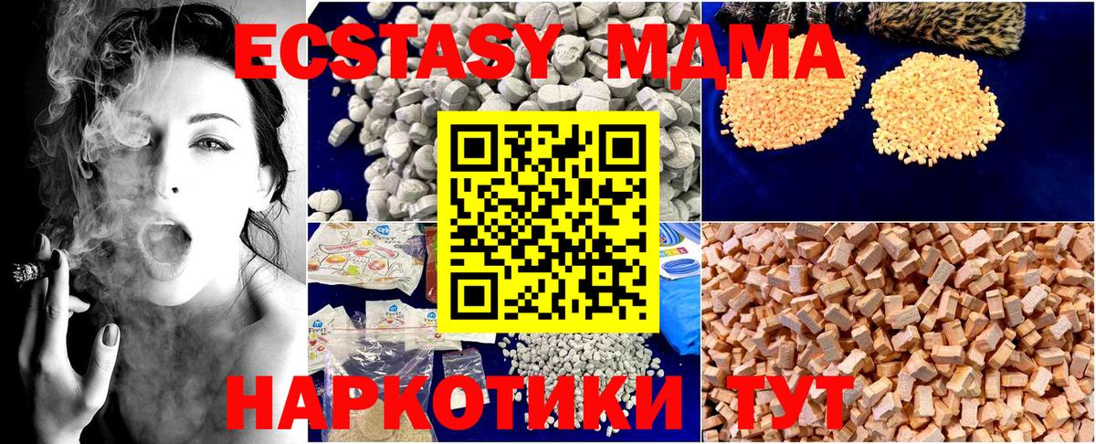 МДМА молли  MDMA crystal  Среднеуральск  Вход с VPN 