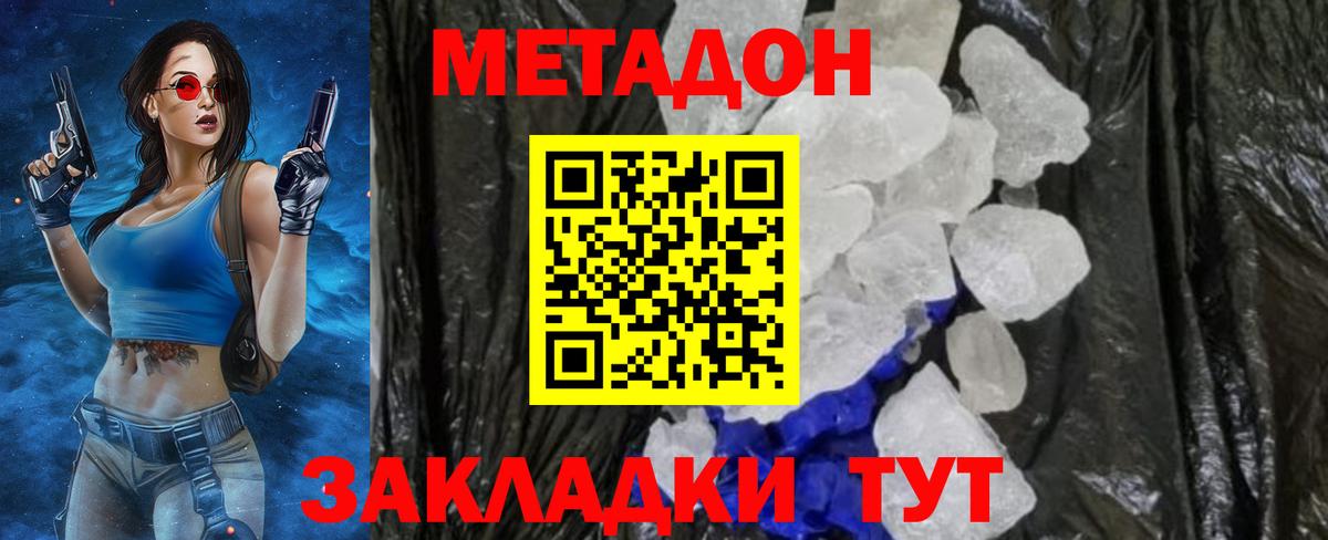 МЕТАДОН мёд  Вход с VPN  МЕТАДОН VHQ  Среднеуральск 