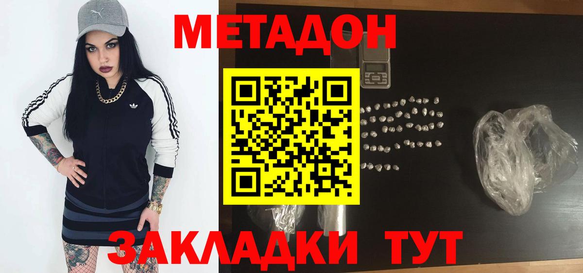 МЕТАДОН белоснежный Среднеуральск