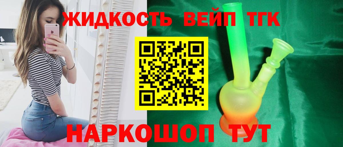 ТГК THC oil Среднеуральск