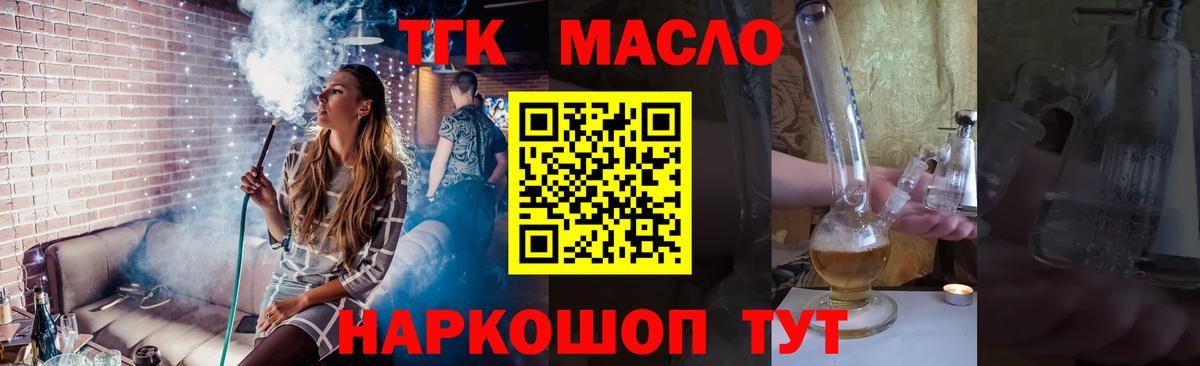 ТГК Wax  Дистиллят ТГК жижа  Среднеуральск  Вход с VPN 